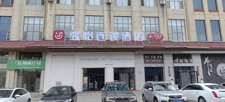 骏怡连锁酒店(珲春高铁站汉唐夜市店)图片