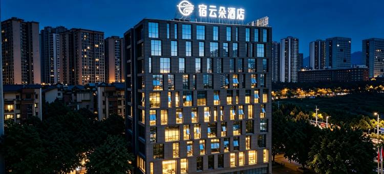 宿云朵酒店(重庆东站茶园店)图片