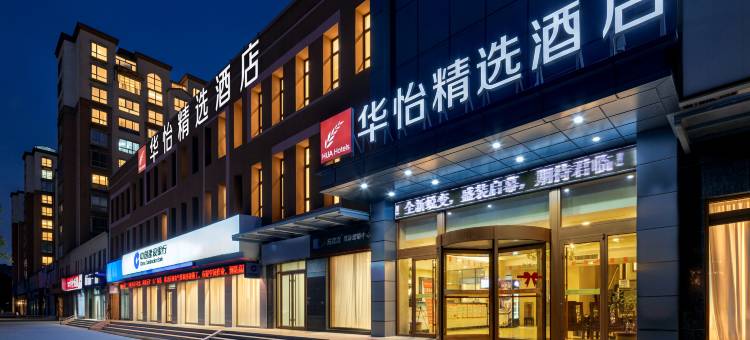 尚客优骏怡连锁酒店(东明县政府店)图片