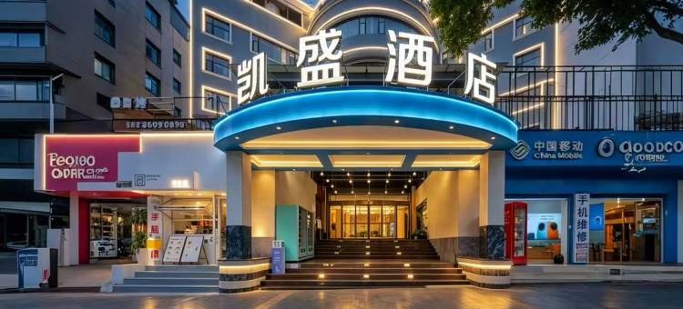 轻住·凯盛酒店(欢乐世界白云中路地铁站店)图片