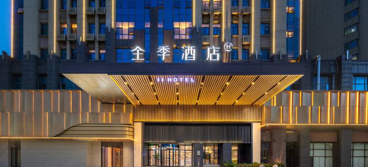 全季酒店(南昌柏岗地铁站店)图片