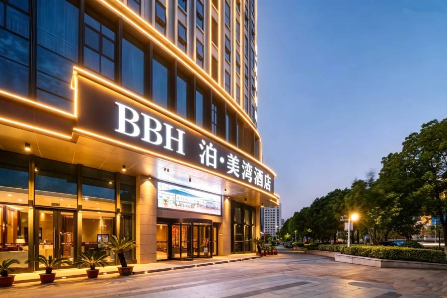 泊·美灣酒店(新昌大佛寺海洋城店)