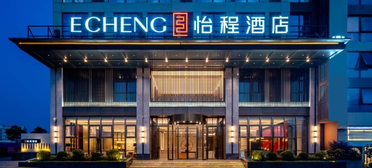 怡程酒店(昆明南站云南中医药大学店)图片