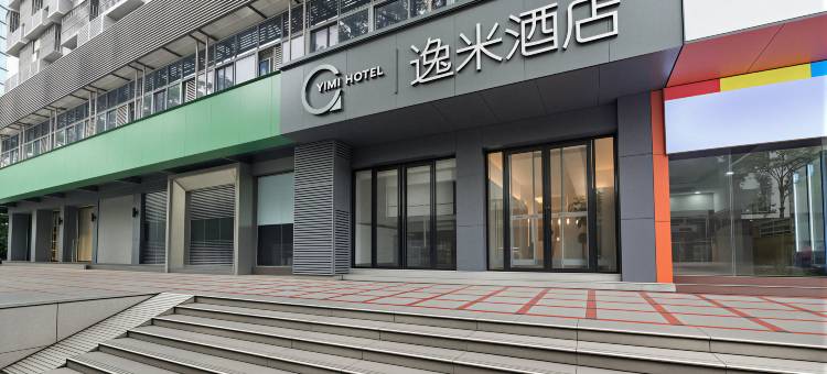 逸米酒店(深圳上梅林地铁站店)图片
