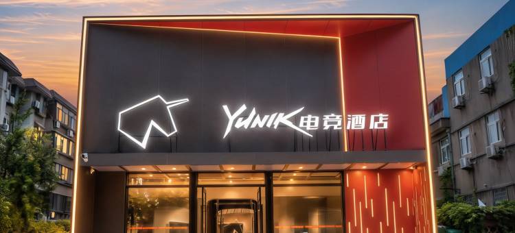 如家YUNIK电竞酒店(淄博金晶大道八大局店)图片