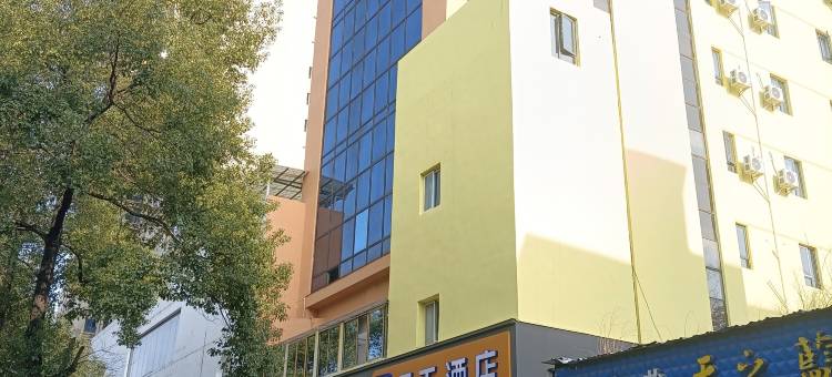 7天酒店(萍乡火车站润达国际店)图片