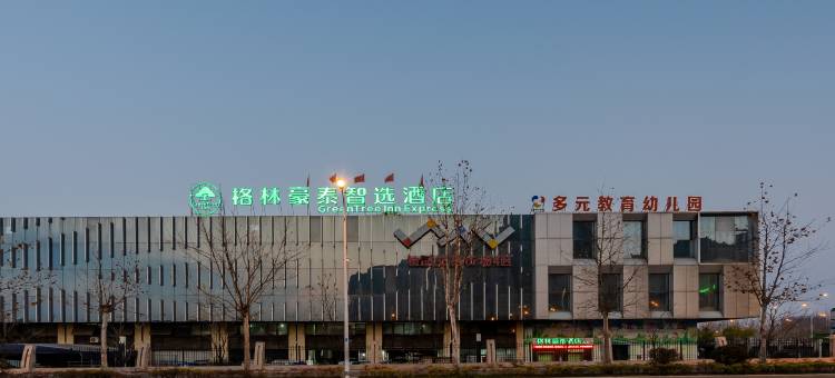 格林豪泰智选酒店(肥西华南城店)图片