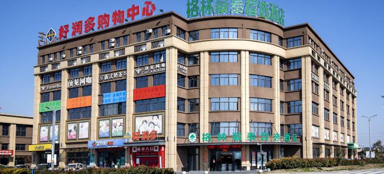 格林豪泰智选酒店(海安东部家具产业园店)图片