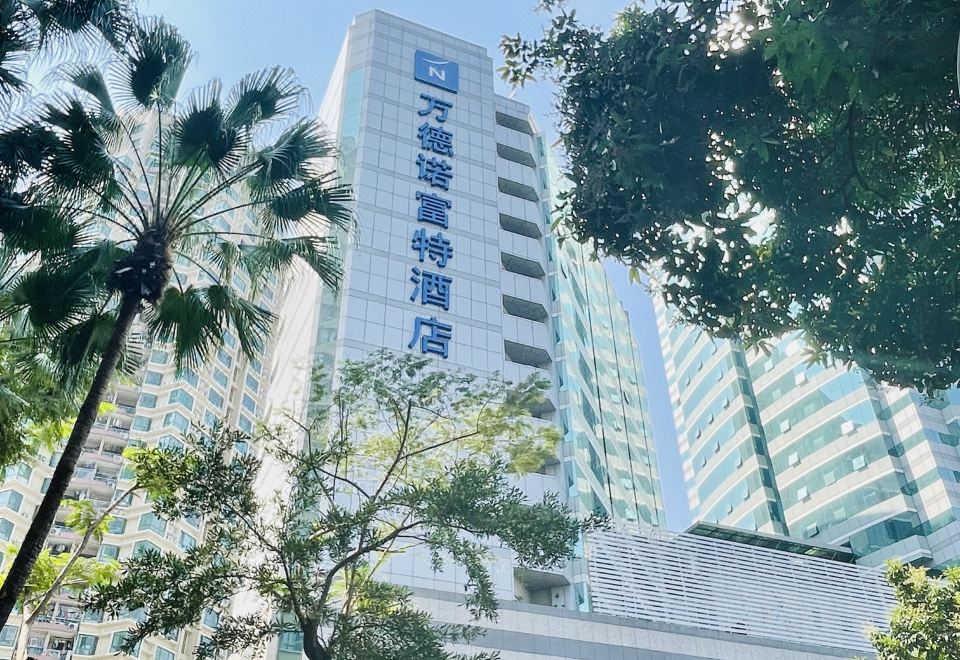 深圳万德诺富特酒店（福田科学馆地铁站店）外景图