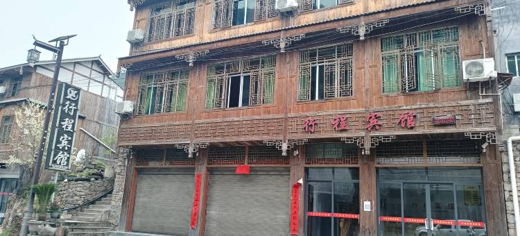 龚滩古镇行程宾馆图片