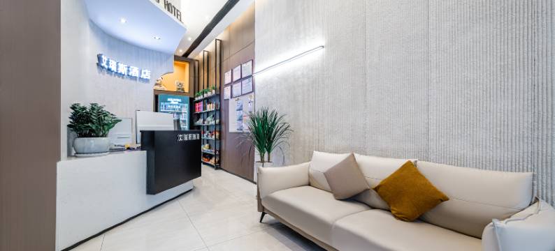 艾瑞斯酒店(遵义会址店)图片