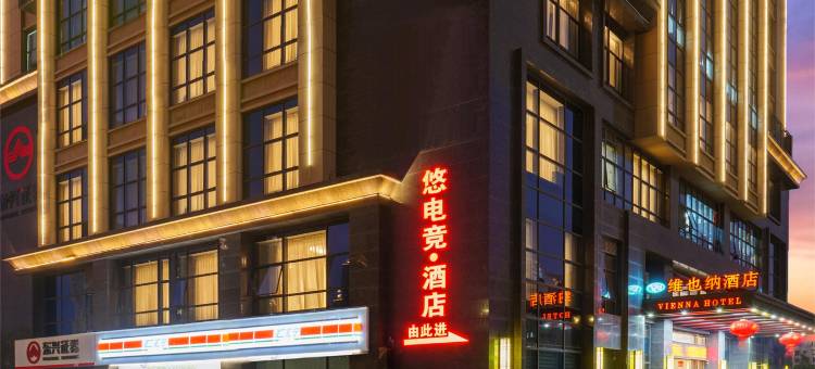 悠电竞酒店(福和万达店)图片