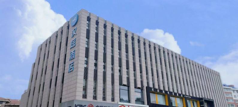 汉庭酒店(长春净月大学城迅驰广场店)图片