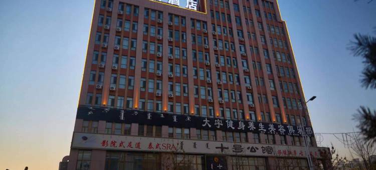 雅朵智慧酒店(乌拉特前旗山咀路店)图片