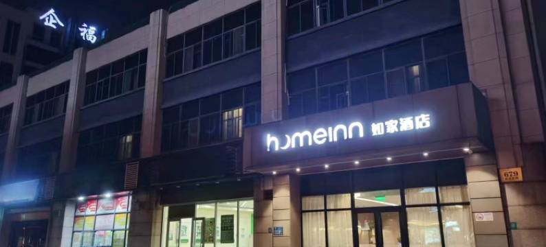 如家酒店·neo(上海松江松卫北路店)图片