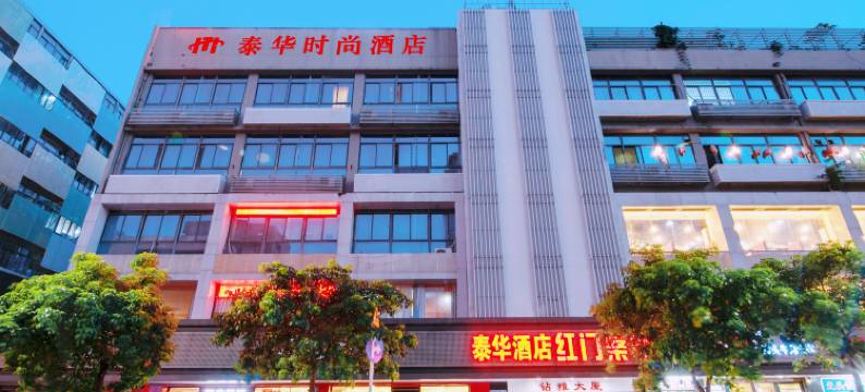 泰华时尚酒店(深圳华强北燕南地铁站店)图片