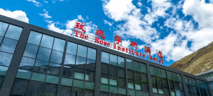小金玫瑰学研酒店图片