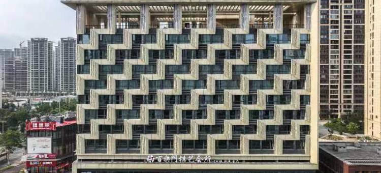 道吾酒店(浏阳万达广场店)图片