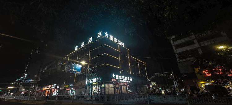 星享轻奢酒店(宾阳百货大楼店)图片