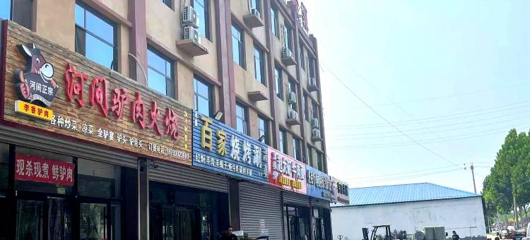 如家华驿酒店(安平国际会展中心店)图片