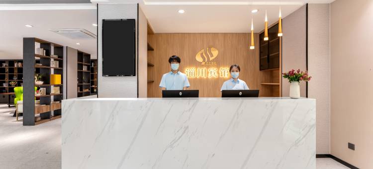 淄川宾馆(淄博淄川区政府蒲松龄故居店)图片