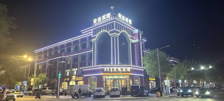二连浩特宏远宾馆图片
