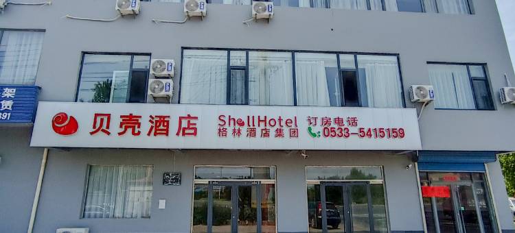 贝壳酒店(淄博淄川建设路店)图片
