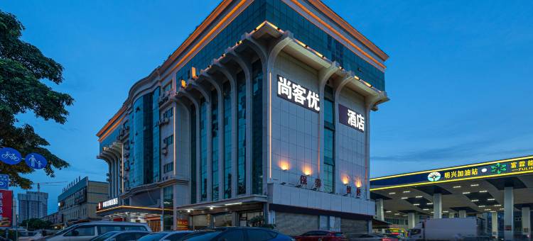 尚客优精选酒店(东莞松山湖店)图片