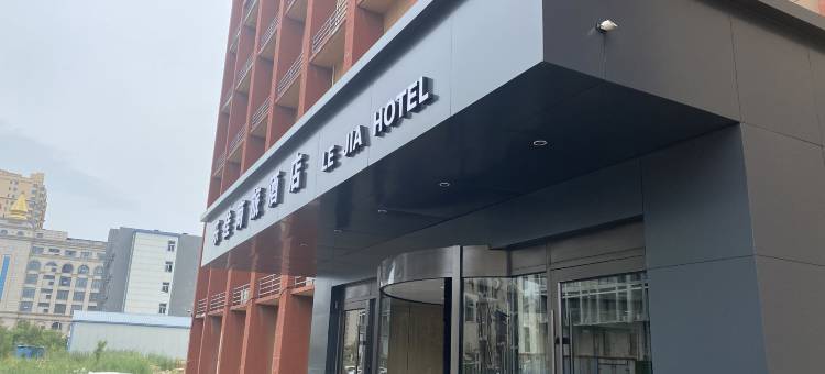 乐佳商旅酒店(沧州渤海新区黄骅港店)图片