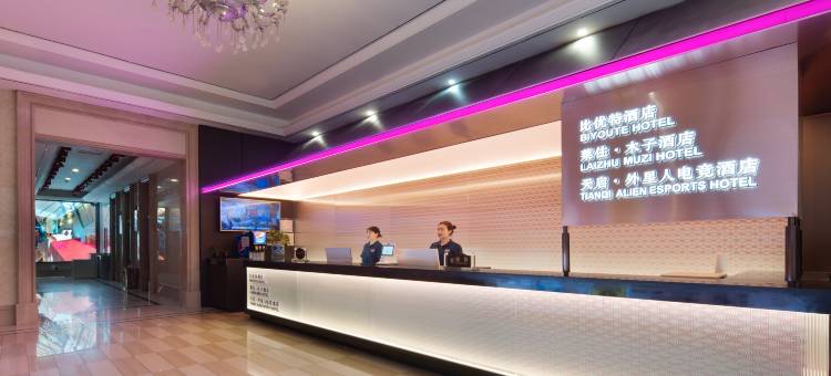 比优特酒店(万达广场幸福大道地铁站店)图片