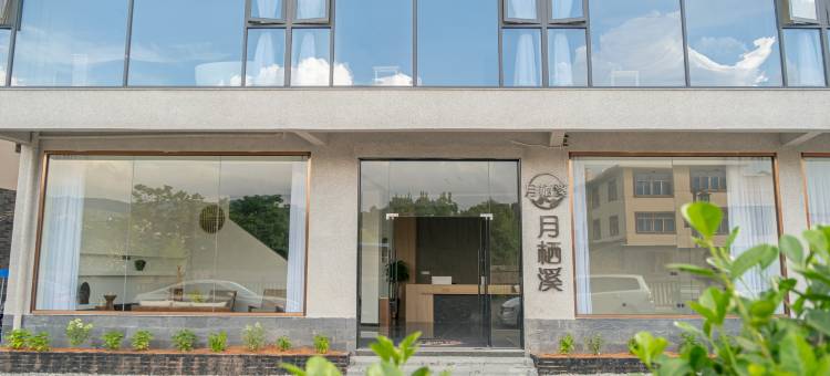 月栖溪民宿(屏南棠口店)图片