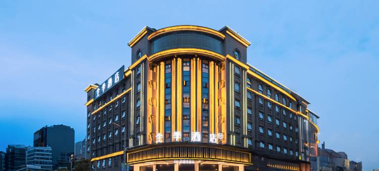 全季酒店(重庆冉家坝店)图片