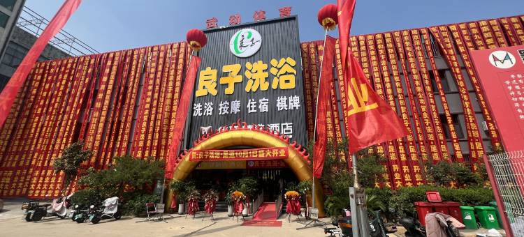 如家华驿精选酒店(滕州剧院店)图片