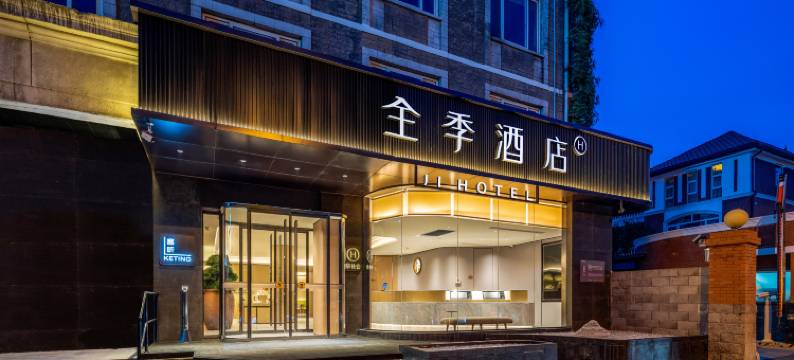 全季酒店(天津滨海开发区二大街店)图片