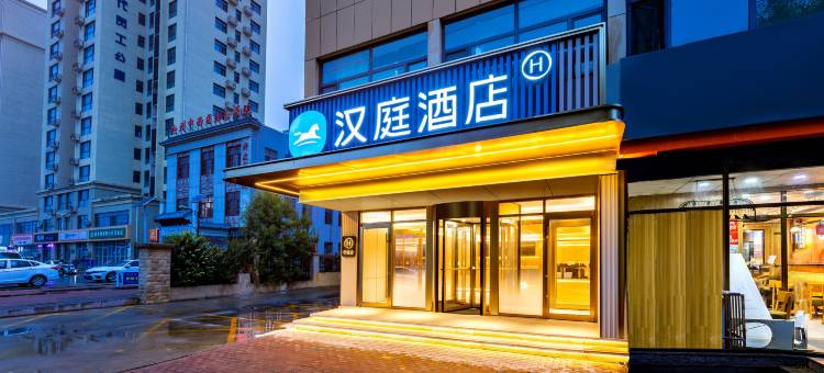 汉庭酒店(沧州兴业路环球奥莱中心店)图片