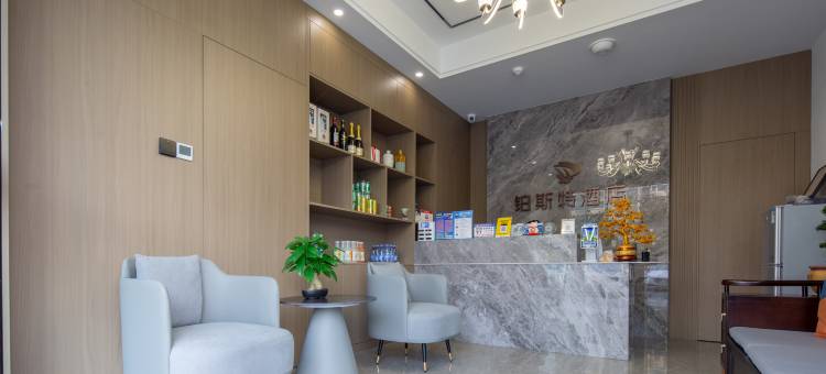 铂斯特酒店(亳州学院高铁南站店)图片