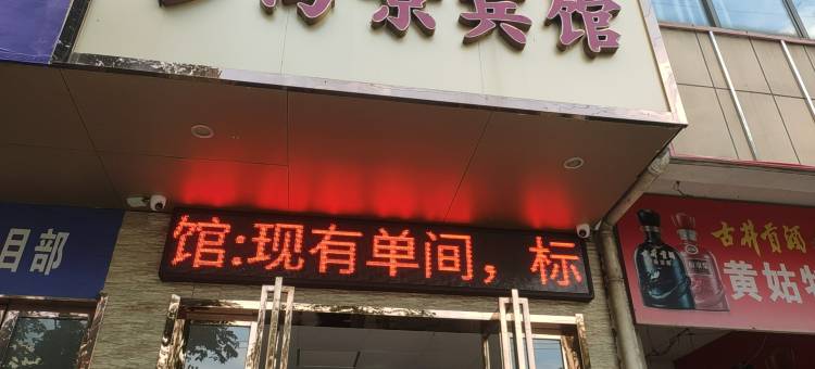 湾景宾馆图片