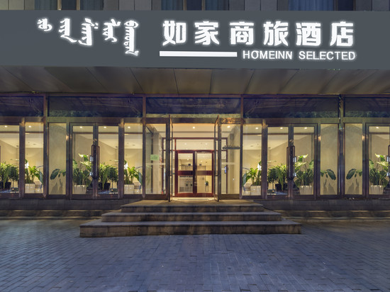 如家商旅酒店(包头东站机场店)