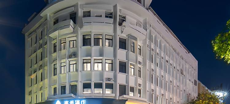 青季酒店(乐清南大街店)图片