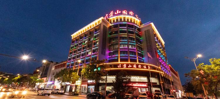 隆德六盘山国际酒店图片