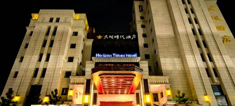 安庆天域时代酒店图片