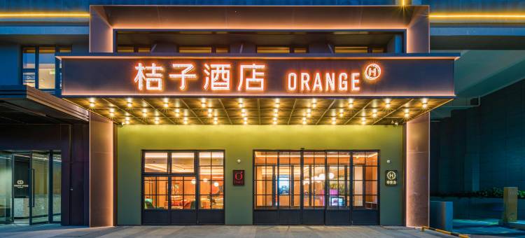 桔子酒店(南昌昌北大学城旭辉中心店)图片