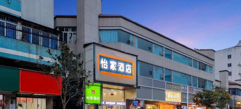 怡家酒店(吉安二中步行街店)图片
