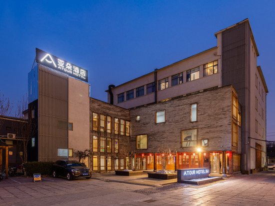 北京南锣鼓巷什刹海公园亚朵酒店