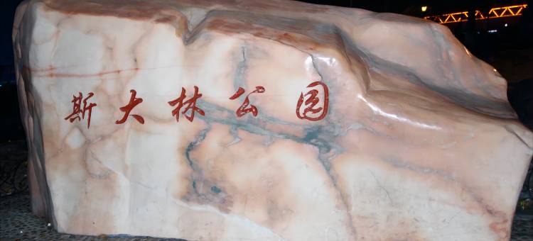 贝壳公寓(哈尔滨西站店)图片