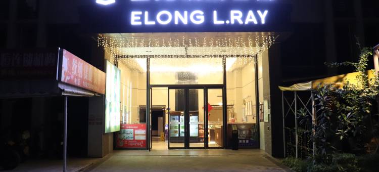 艺龙瑞阁公寓(清远时代花城店)图片