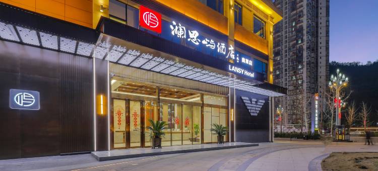 达州澜思屿酒店(奥莱购物广场店)图片