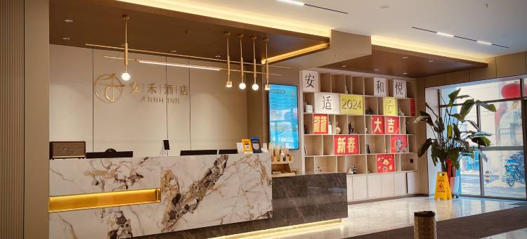 安禾酒店(白云路禧瑞都店)图片