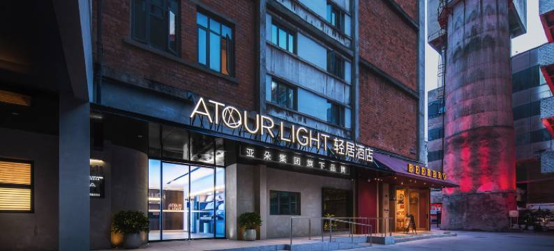 成都东郊记忆建设南路轻居酒店图片