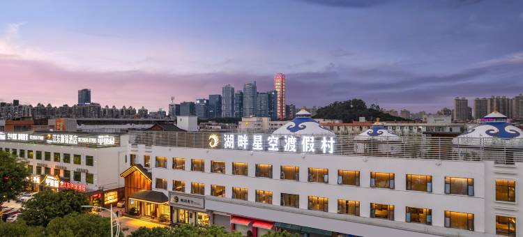 东莞湖畔酒店(南城街道UCC寰宇汇金中心店)图片